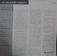 ジミ・ヘンドリックス / 炎のライブ'68〜'70