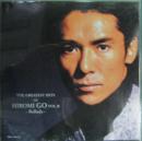 グレイテスト・ヒッツ・オブ・ヒロミ・ゴー・VOL.II