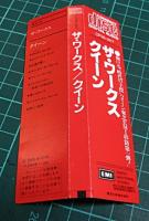 クイーン / ザ・ワークス