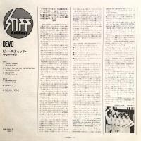 ディーヴォ / ビー・スティッフ