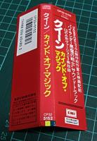 クイーン / カインド・オブ・マジック