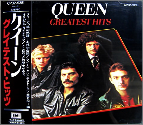 クイーン - グレイテスト・ヒッツ CP32-5381/中古CD・レコード