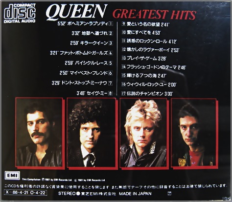 クイーン - グレイテスト・ヒッツ CP32-5381/中古CD・レコード