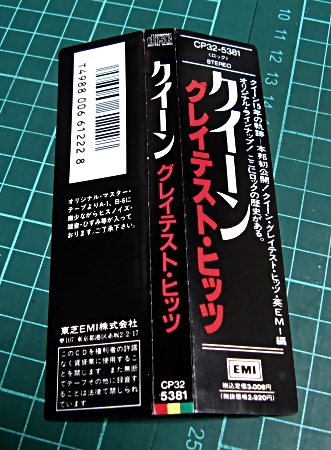 クイーン - グレイテスト・ヒッツ CP32-5381/中古CD・レコード クイーン - グレイテスト・ヒッツ CP32-5381/中古CD・レコード