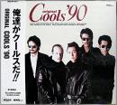 オリジナル・クールス'90