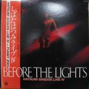 ライブ・Ⅳ　ビフォア・ザ・ライツ