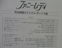 バーブラ・ストライザンド / ファニー・レディ