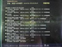 東儀秀樹  / NHKスペシャル「宇宙～未知への大紀行」