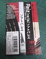 ソフトバレエ / ライツ　Reiz(raits) -Live at NHK Hall-