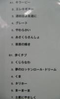 クロマニヨンズ / クロマニヨンズ