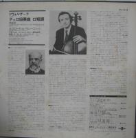ミクローシュ・ペレーニ/ゲーザ・オーベルフランク / ドヴォルザーク/チェロ協奏曲　ロ短調