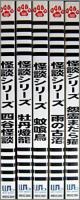 TVシリーズ / 怪談シリーズ 女の巻