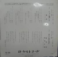 風見保 / ぐっと愛して
