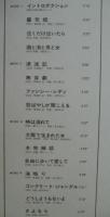 萩原健一 / 熱狂雷舞