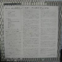アンボイ・デュークス / ジャーニー・トゥ・ザ・センター・オブ・ザ・マインド