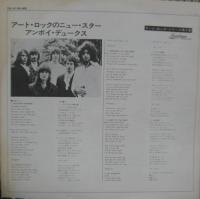 アンボイ・デュークス / ジャーニー・トゥ・ザ・センター・オブ・ザ・マインド