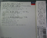 バックハウス(ウィルヘルム) / ベートーヴェン:3大Pソナタ集