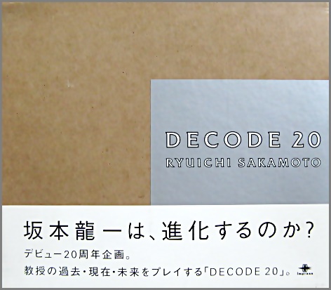 坂本龍一 - デコード20 111/中古CD・レコード・DVDの超専門店 FanFan