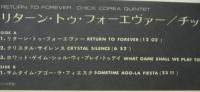 チック・コリア　リターン・トゥ・フォーエバー / リターン・トゥ・フォーエバー　