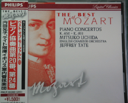 内田光子 - モーツァルト:ピアノ協奏曲20 PHCP-10360/中古CD・レコード