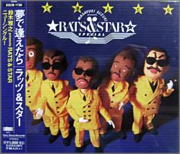 ラッツ スター シャネルズ 夢で逢えたら Escb 1730 中古cd レコード Dvdの超専門店 Fanfan