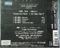 ムラヴィンスキー, レニングラード・フィル / ショスタコーヴィチ:交響曲第5番「革命」