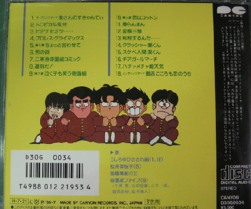 予約受付中 ハイスクール 音楽組1 2 奇面組 アニメソング一般 Labelians Fr 予約受付中 ハイスクール 音楽組1 2 奇面組 アニメソング一般 Labelians Fr