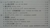 アニメ・サントラ　大野雄二 / ルパン三世 / ルパン三世・3　オリジナル・サウンド・トラック
