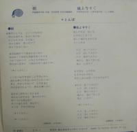 とんぼ / 朝　あした