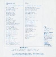 本田美奈子 / テンプテーション　(誘惑)