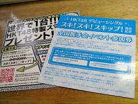 HKT48 / スキ! スキ! スキップ!  (Type-A)
