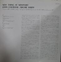 ジョン・コルトレーン/アーチー・シェップ / ニューポートの二人