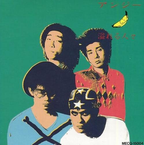 アンジー　溢れる人々　レコード　LP アンジー 「溢れる人々」LP（12インチ） - メルカリ