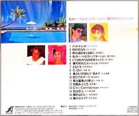 VA / オムニバス / TVベストヒット・コレクション 7  私のハートはストップモーション