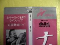 映画 / ナインハーフ