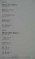 伊東ゆかり / 愛する嘘を知ってますか。女に関する10章