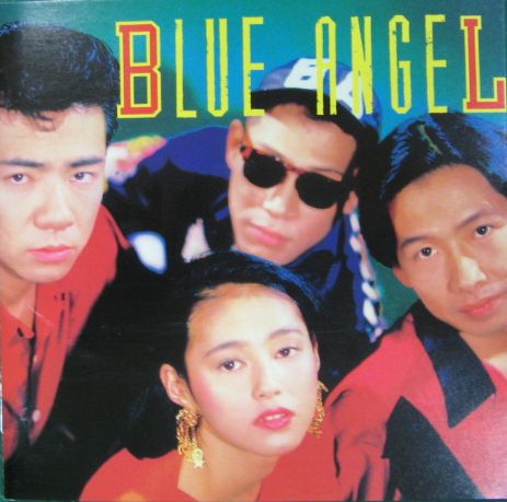 ブルー・エンジェル - メディア・ホリック 32-8H-5106/中古CD