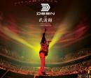 DEEN at 武道館