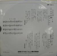 西田佐知子 / わかれ道