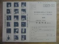 中森明菜 / CRUISE