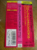 ロバート・ゴードン・ウィズ・クリス・スペディング / ライヴ・アット・ローン・スター