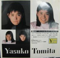 富田靖子 / 私だけのアンカー