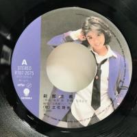 立花理佐 / 刹那主義