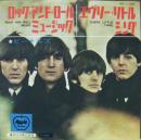 ロック・アンド・ロール・ミュージック