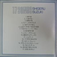 鈴木茂 / 17 SONGS