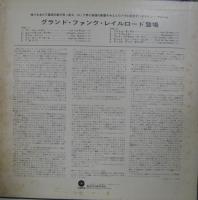 グランド・ファンク・レイルロード / グランド・ファンク・レイルロード登場