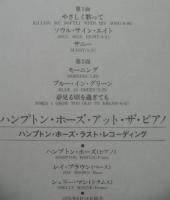 ハンプトン・ホーズ / ハンプトン・ホーズ・アット・ザ・ピアノ