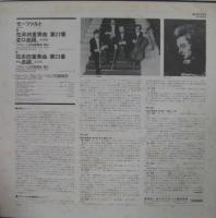 ウィーン・アルバン・ベルク四重奏団 / モーツァルト/弦楽四重奏曲　第22番、第23番