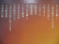 細川たかし / 浪花節だよ人生は