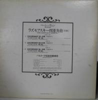 バルトーク弦楽四重奏団 / ベートーヴェン/ラズモフスキー四重奏曲(全曲)